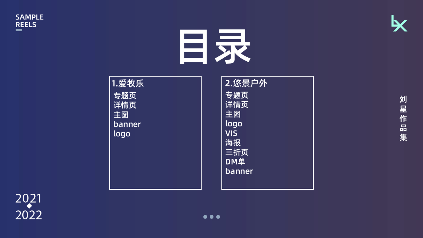 年度总结图3