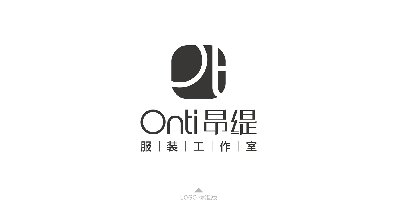 昂緹ONTI服裝品牌logo設(shè)計(jì)圖0