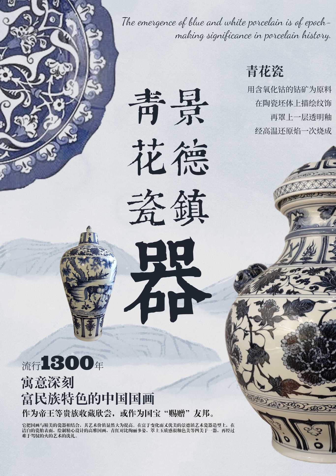 青花瓷图0