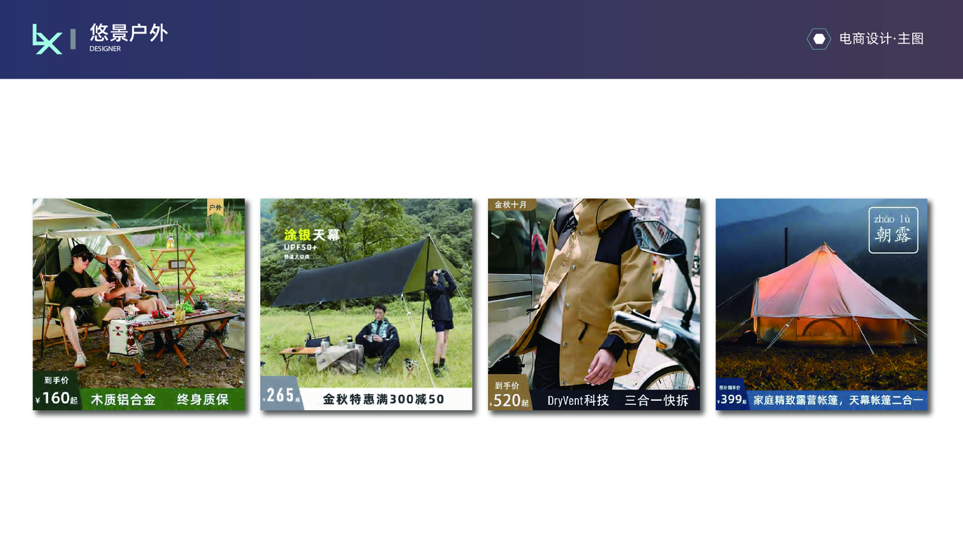 年度总结图26