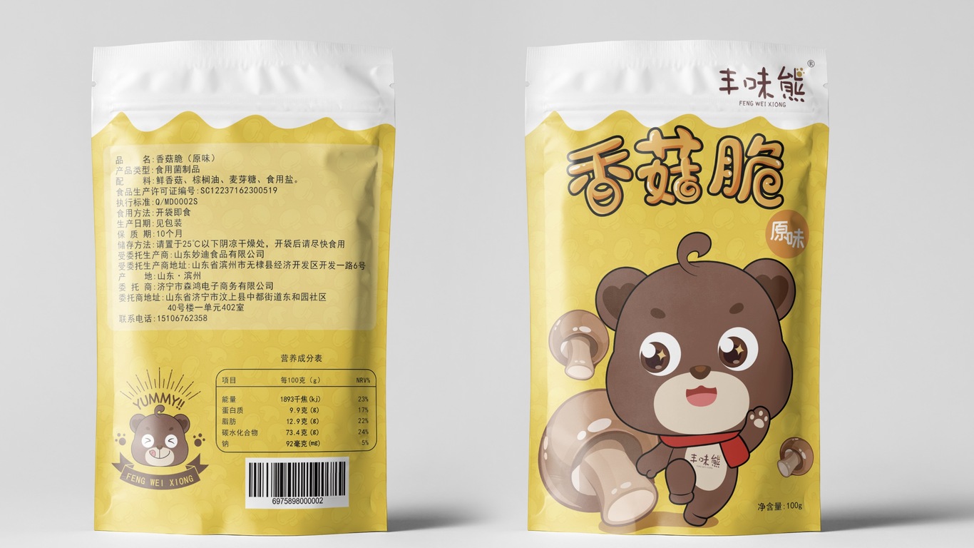 膨化食品-時尚可愛風(fēng)格-包裝設(shè)計中標(biāo)圖0