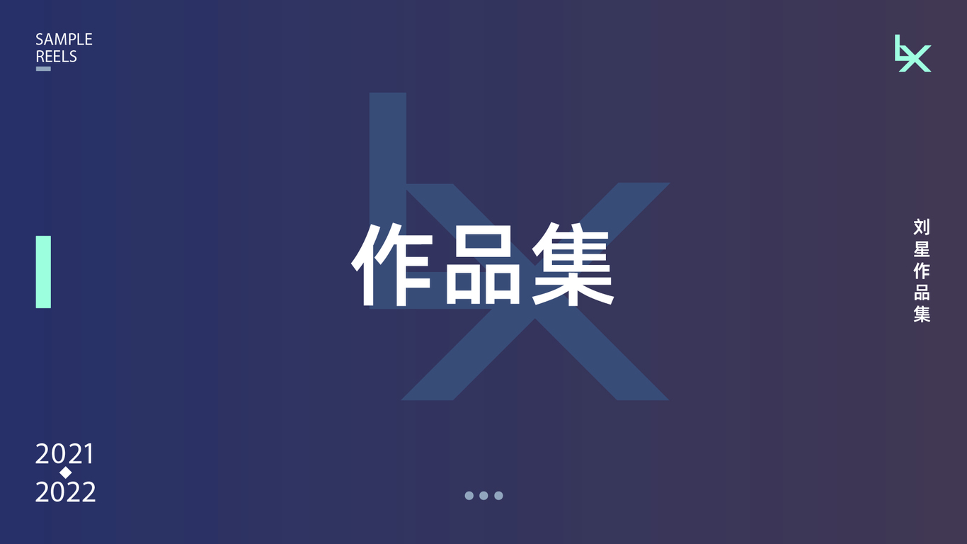 年度总结图0
