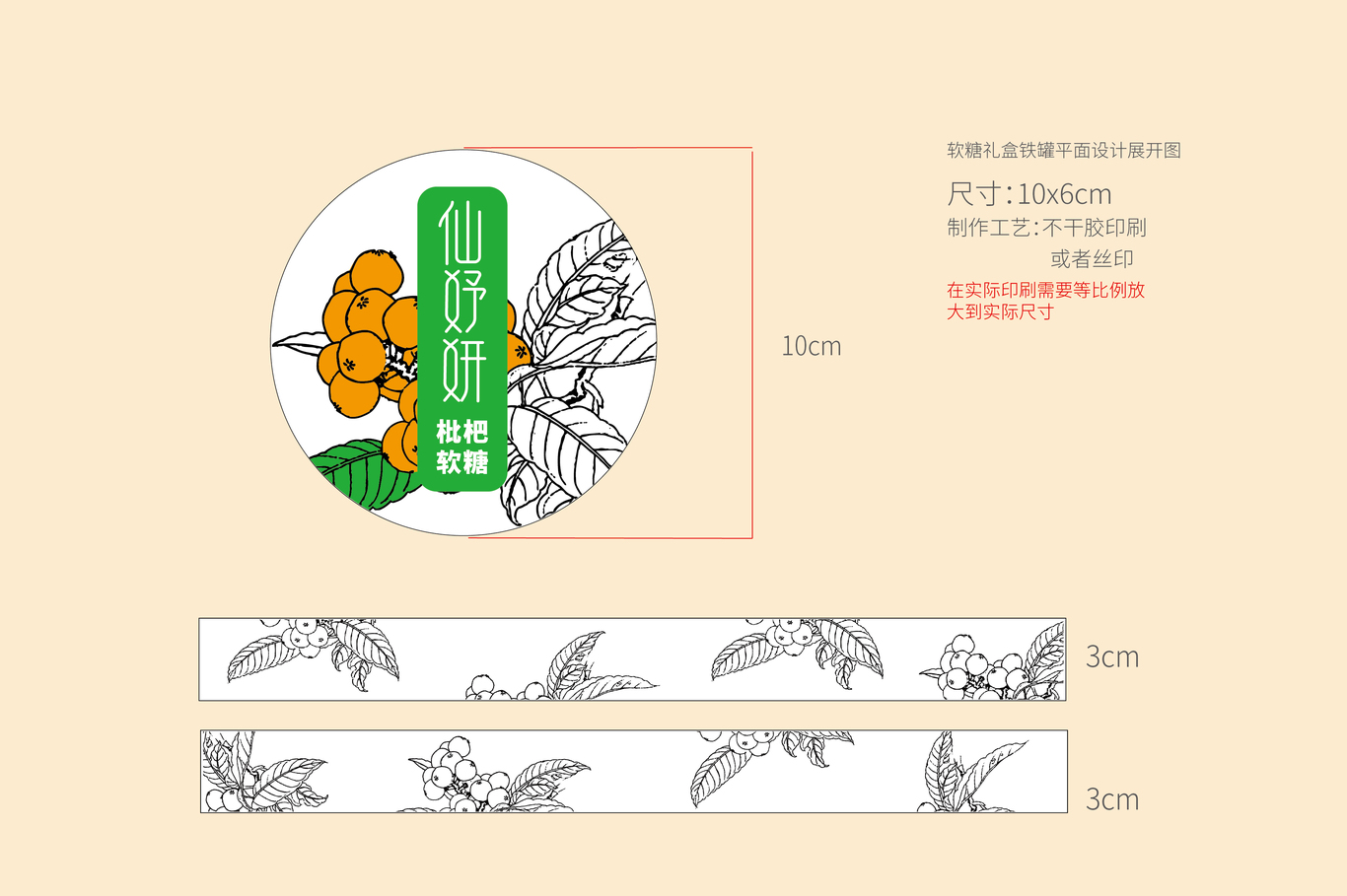 仙妤妍品牌系列包裝設計圖7