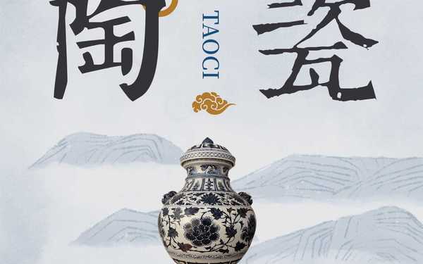 青花瓷