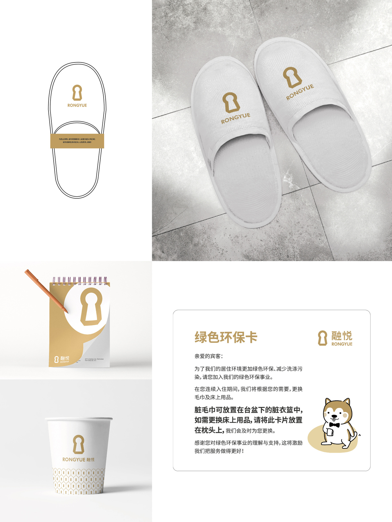 融悦酒店品牌LOGO&VI设计图1