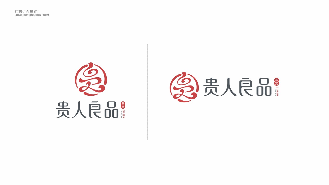 高端滋補燕窩品牌logo設(shè)計中標(biāo)圖2