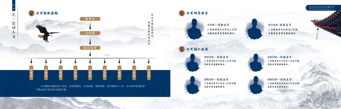 企业画册图3