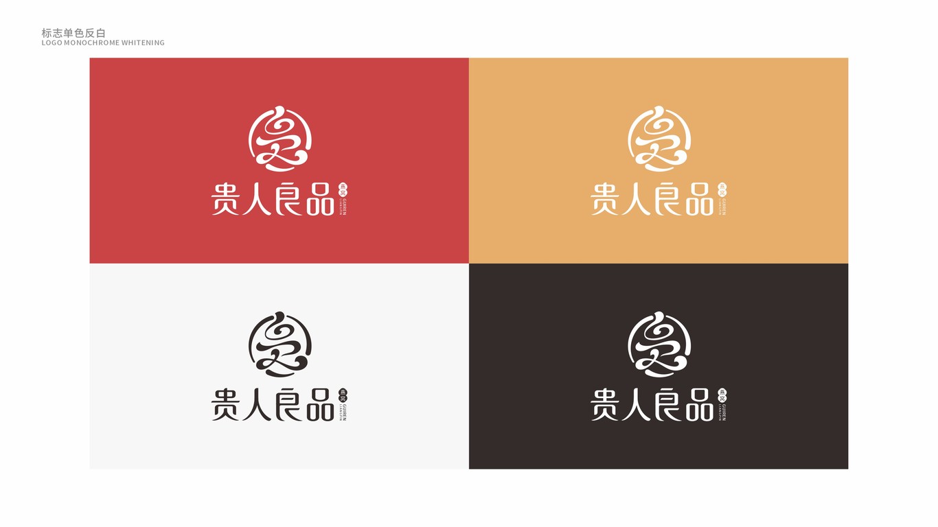 高端滋補燕窩品牌logo設(shè)計中標(biāo)圖1