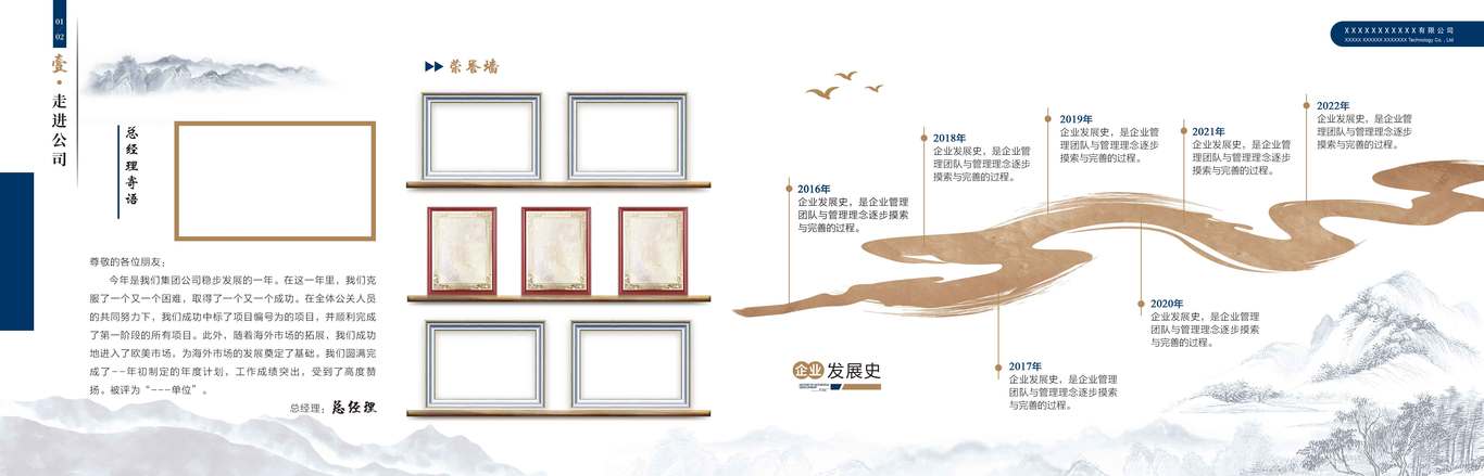 企业画册图2