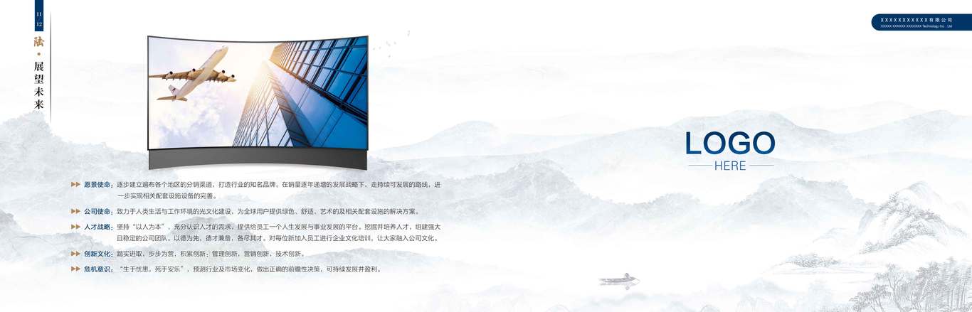 企业画册图7