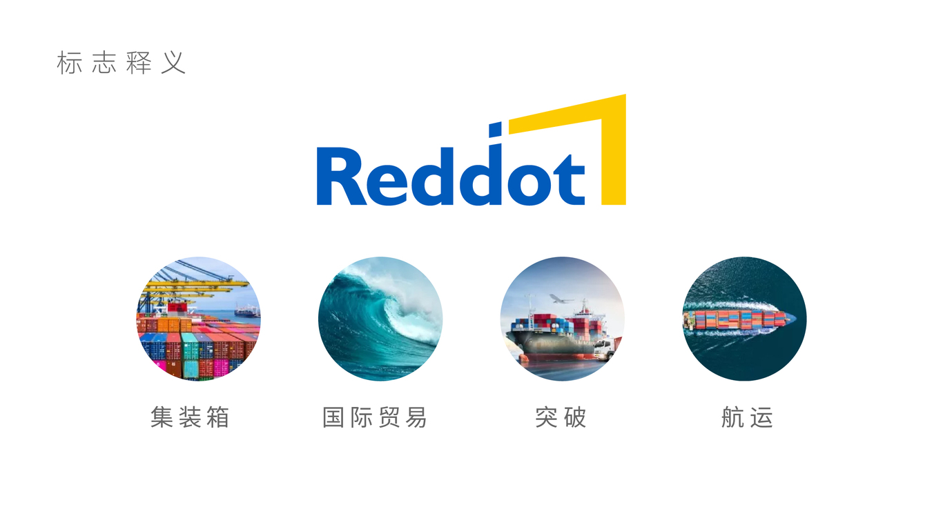 REDDOT图2