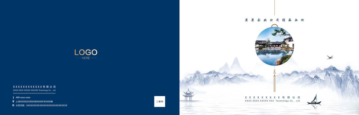 企业画册图0