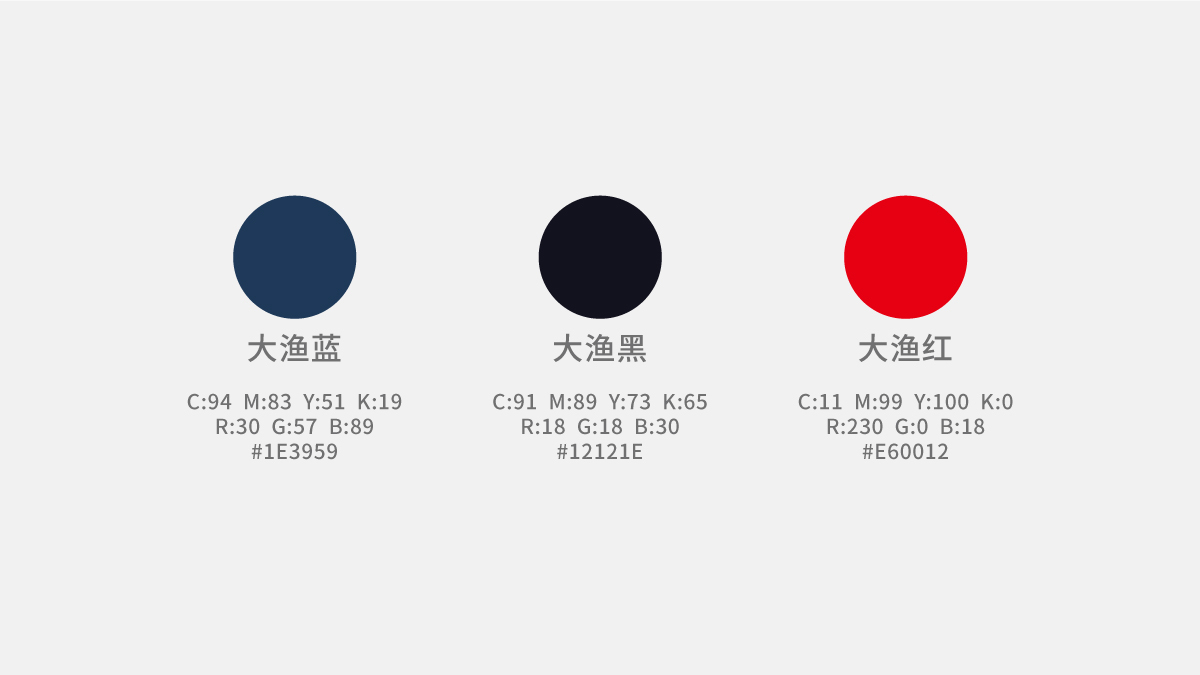 大渔日本料理VI设计图3