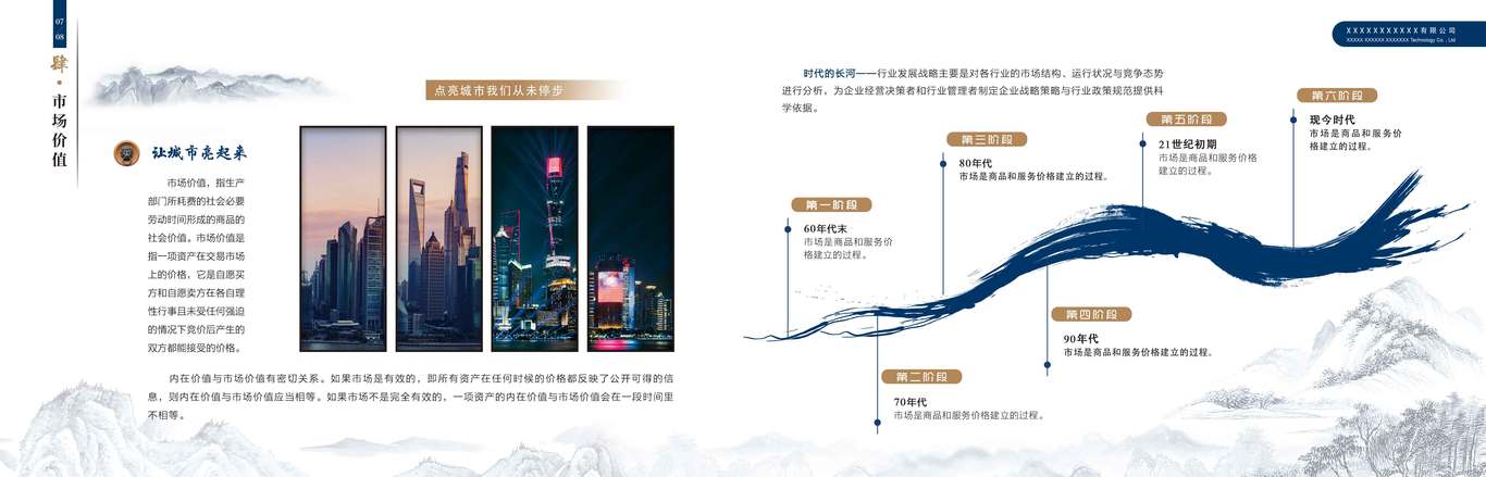 企业画册图5