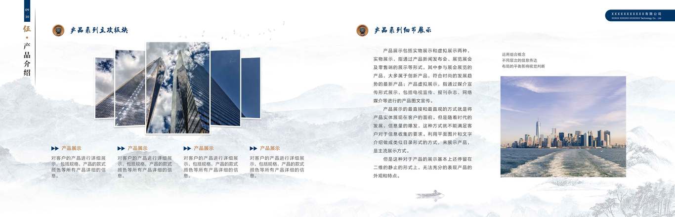 企业画册图6