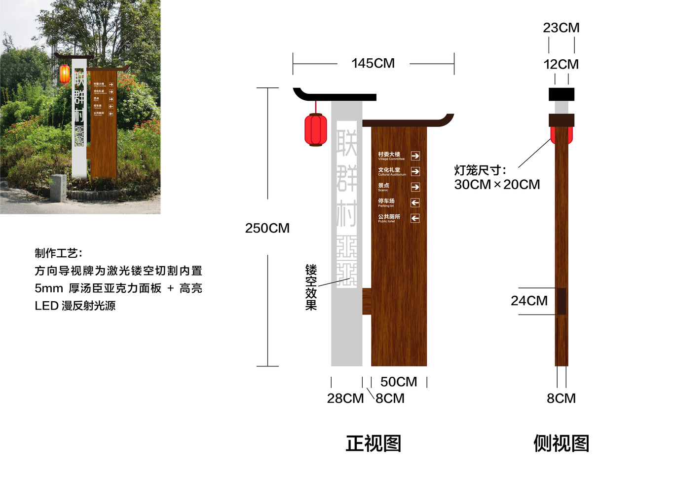 联群村3A村落景区设计方案图18