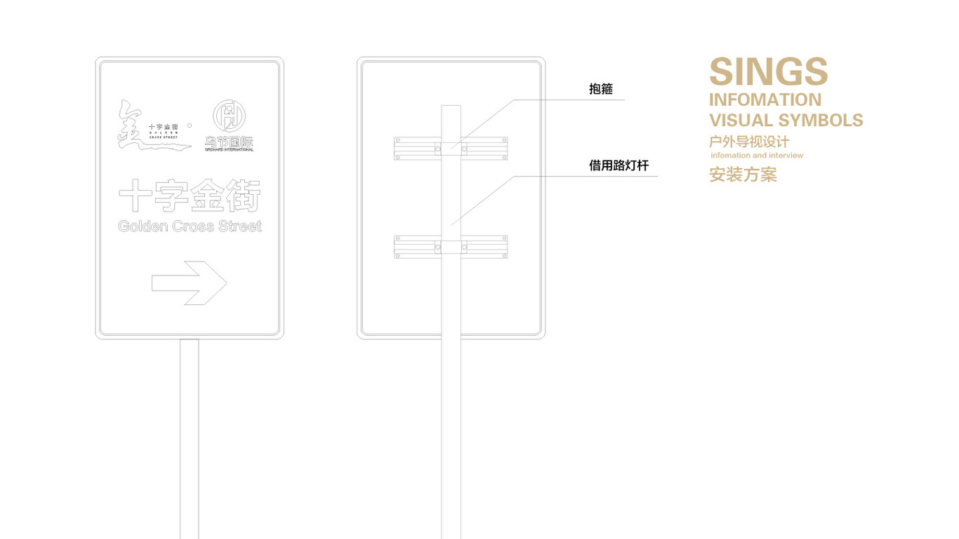 杭州十字金街导视系统设计方案图8
