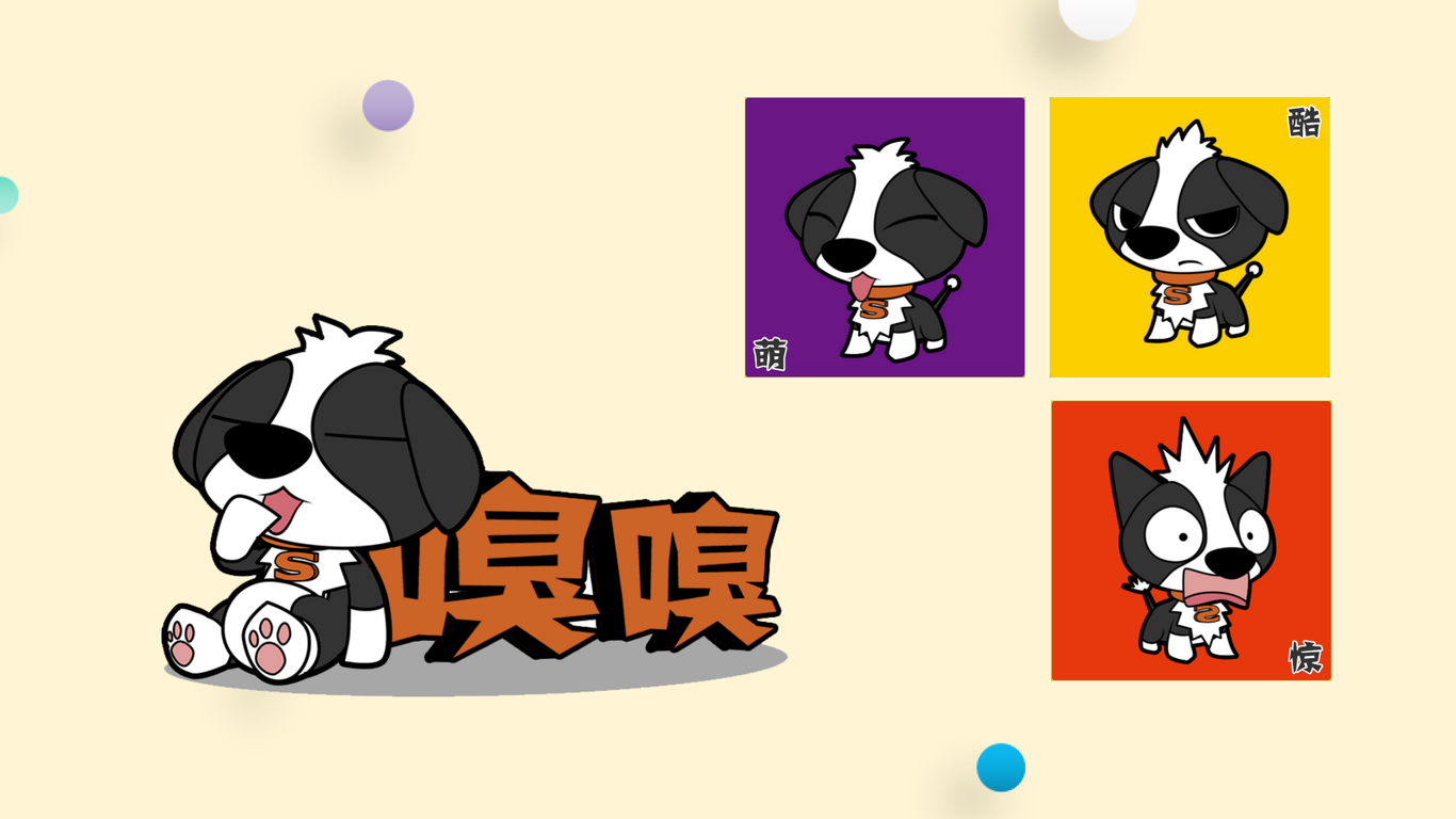 吉祥物設計圖0