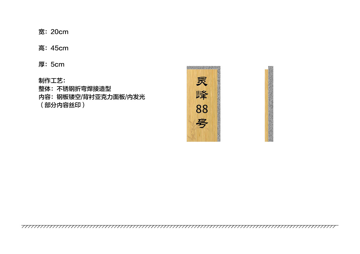 灵峰村3A村落景区设计方案图24