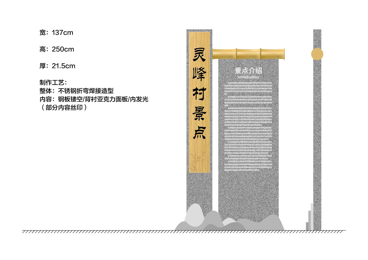 灵峰村3A村落景区设计方案图10