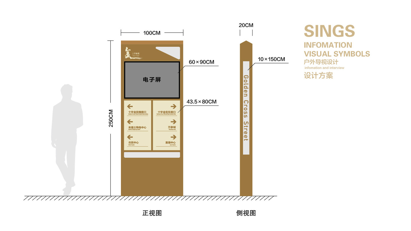 杭州十字金街导视系统设计方案图2