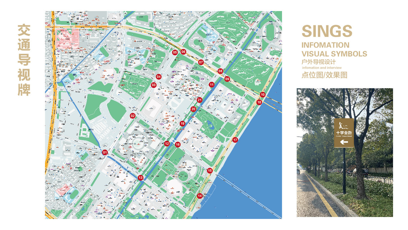 杭州十字金街导视系统设计方案图5