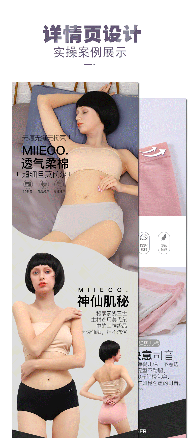详情页制作合集图0