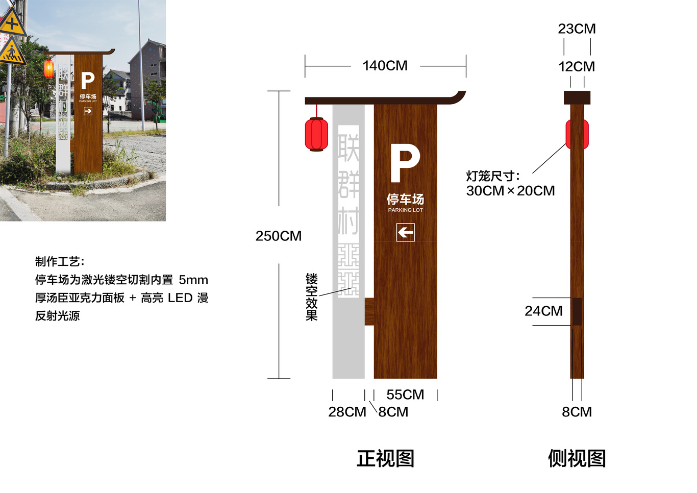 联群村3A村落景区设计方案图12