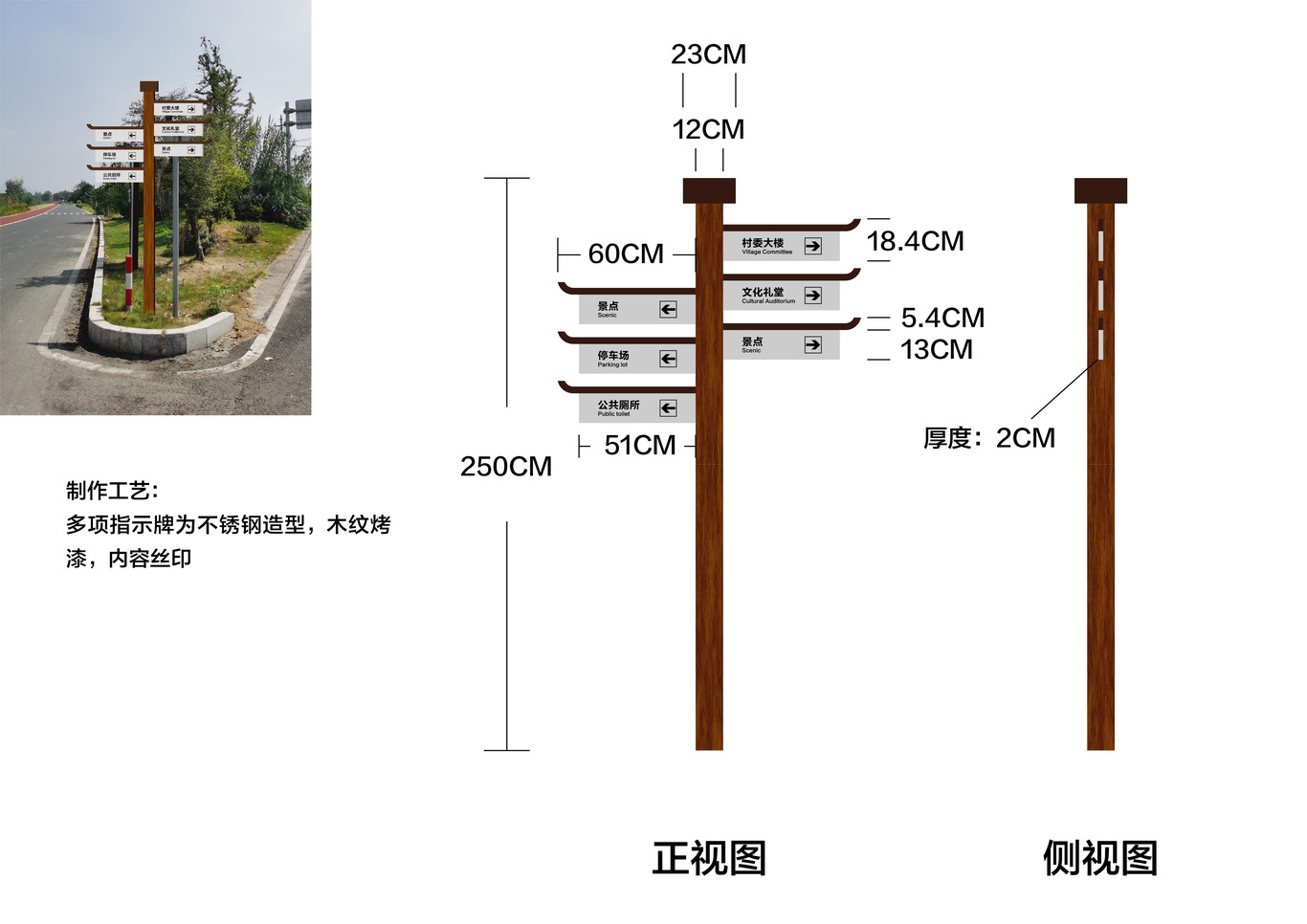 联群村3A村落景区设计方案图16