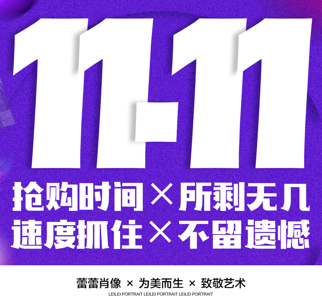 双11图12