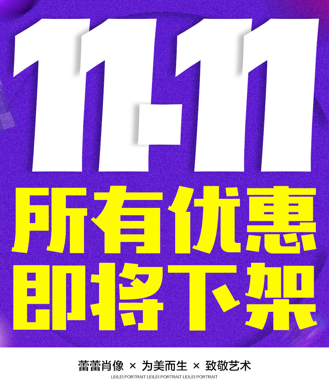 双11图14