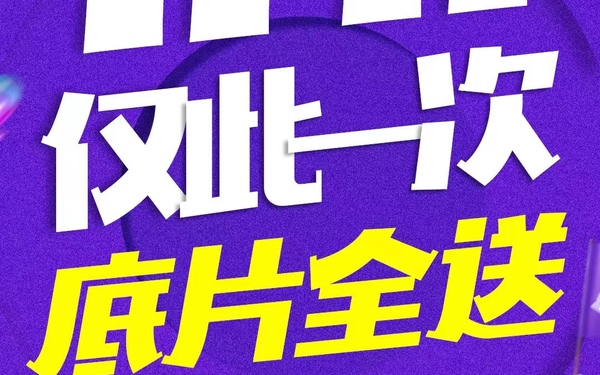 双11