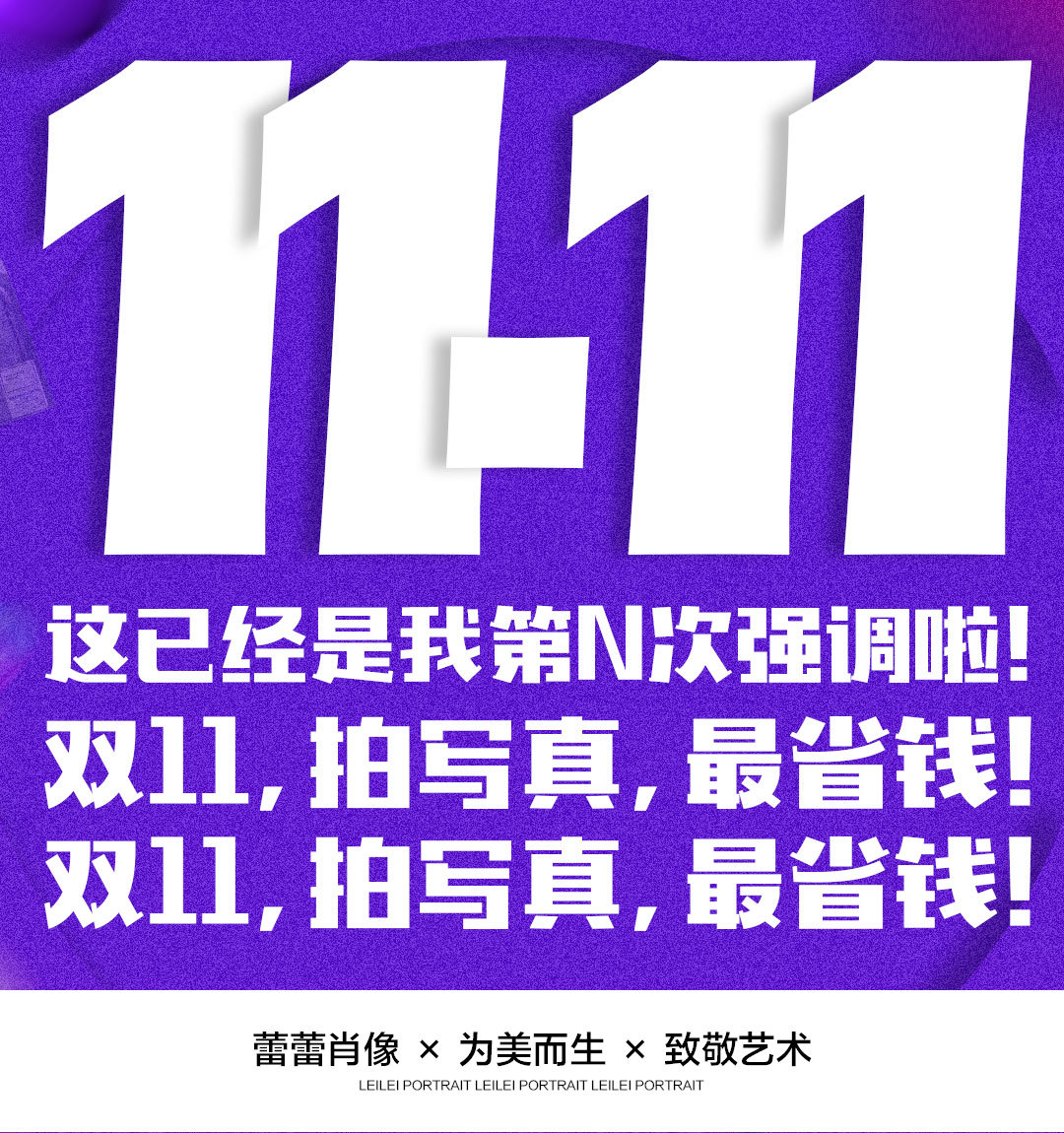 双11图1