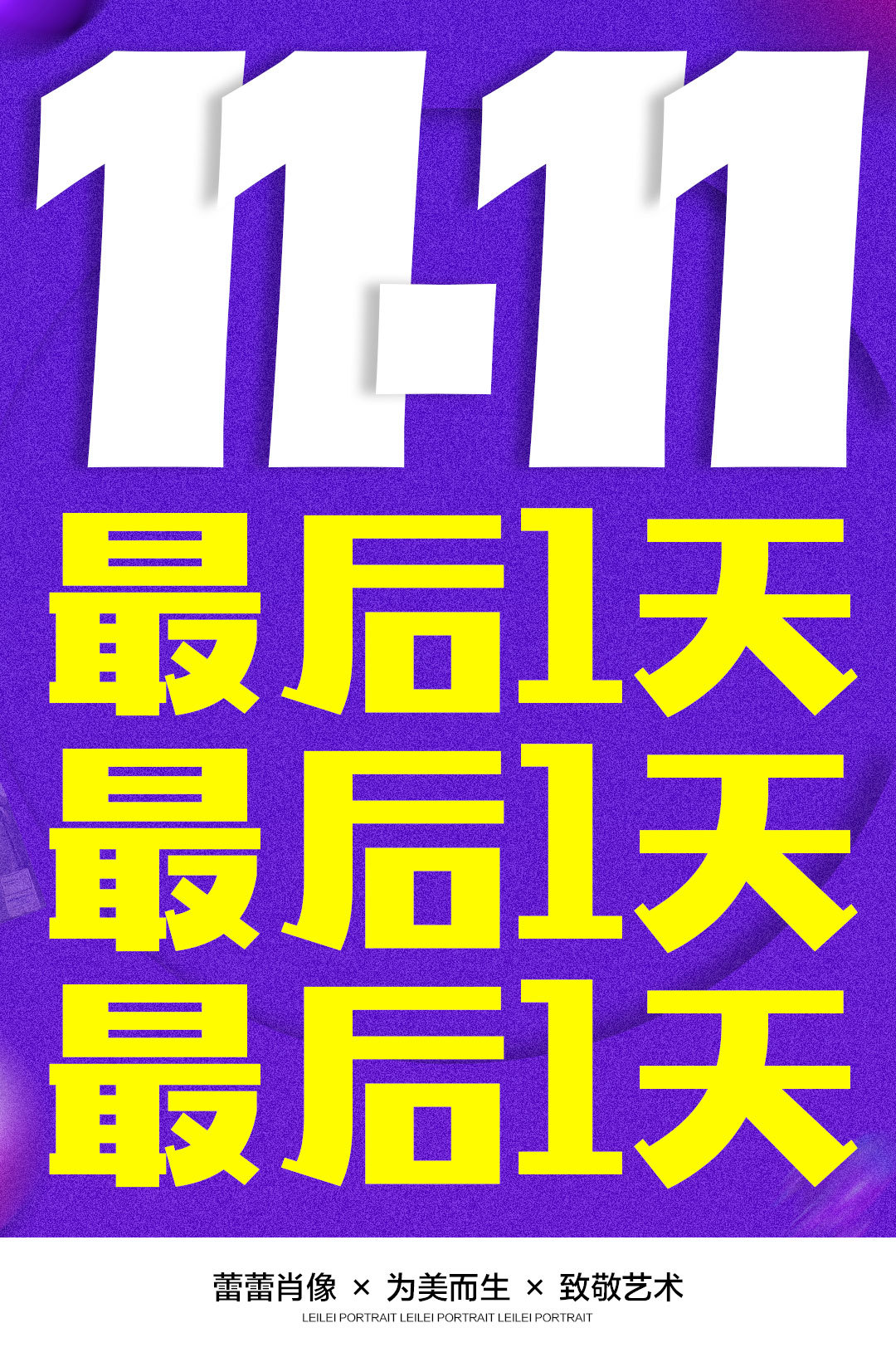 双11图13