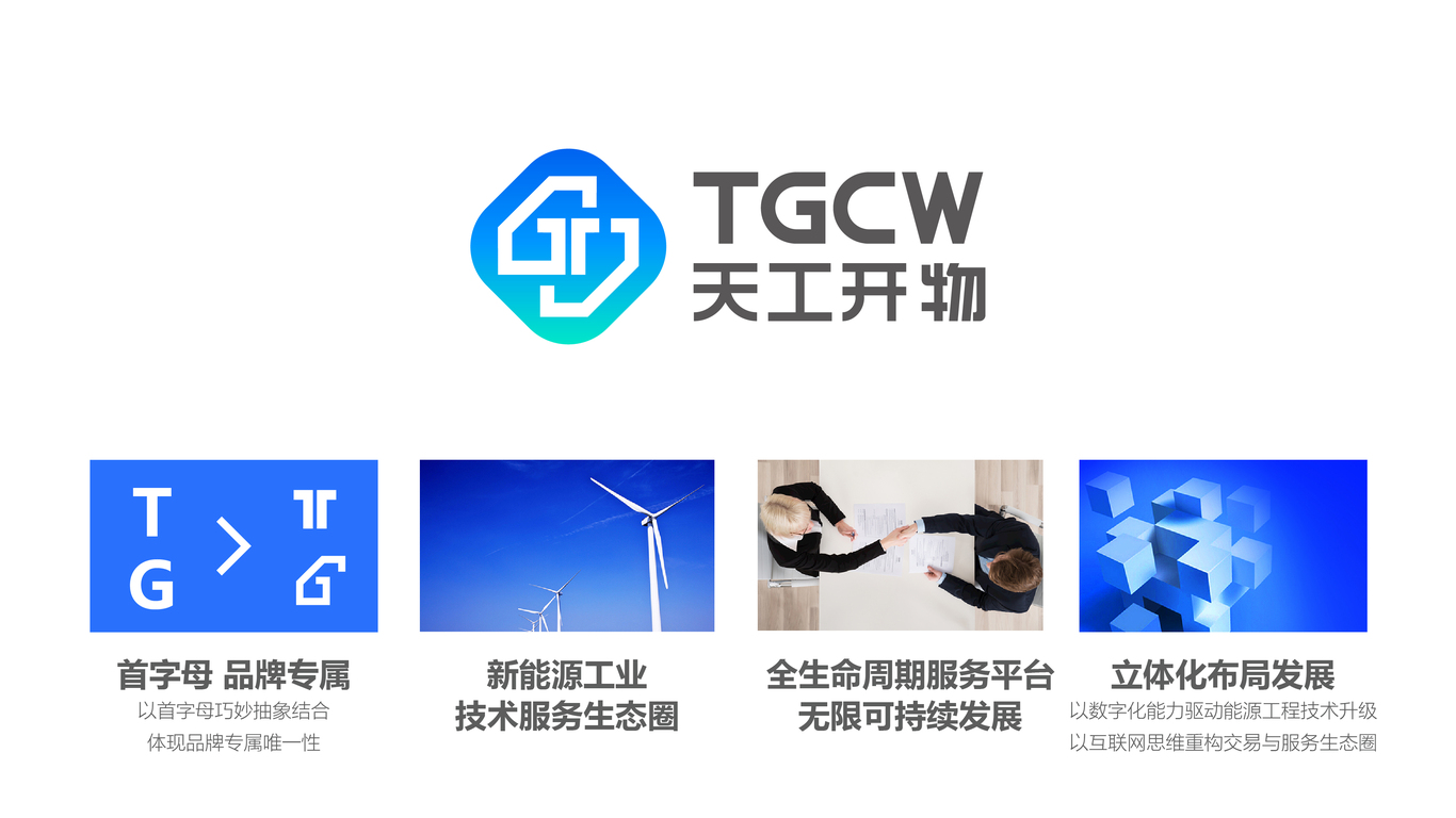 工业能源类品牌logo设计中标图3