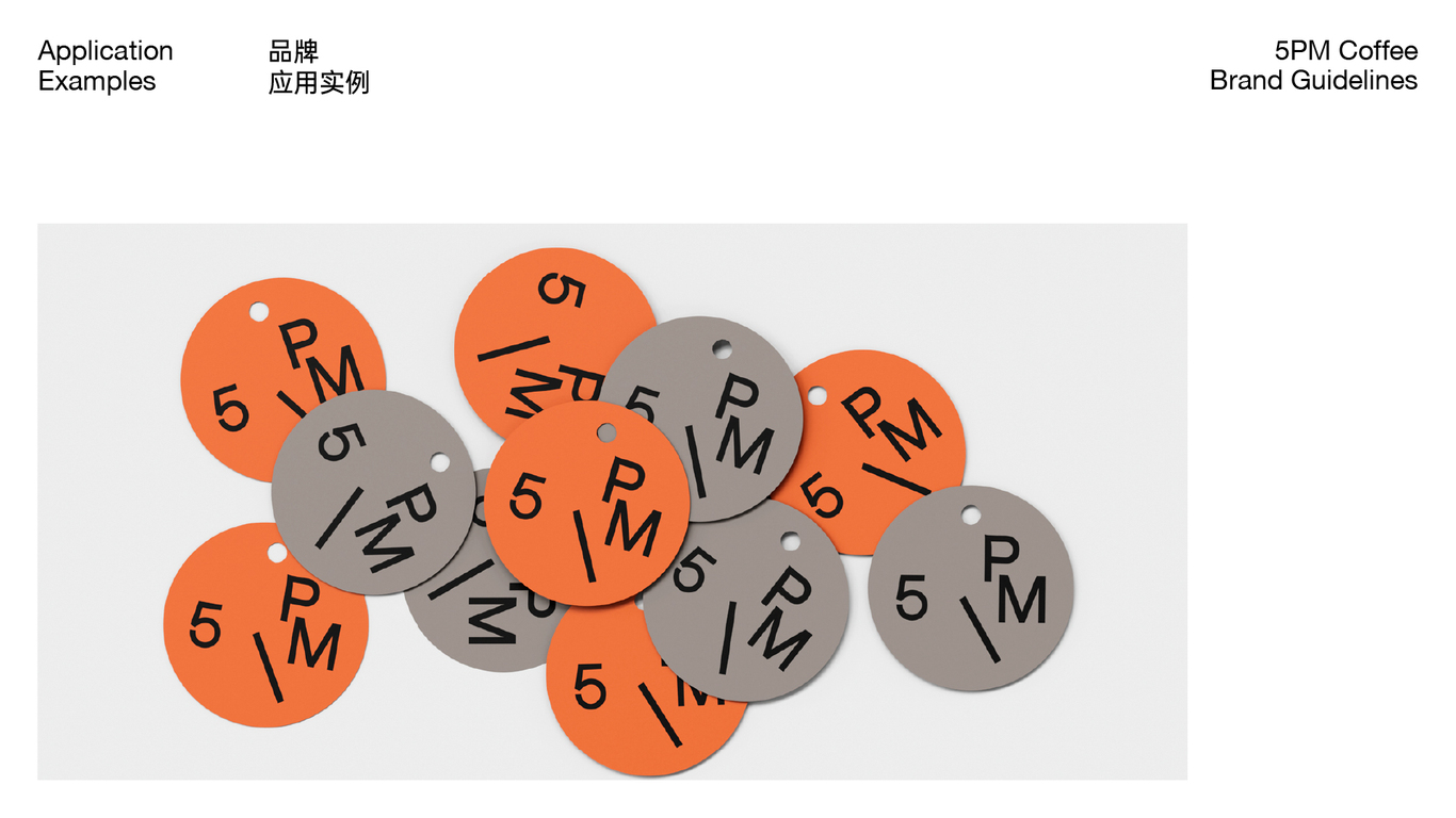 5PM Coffee VI提案图9