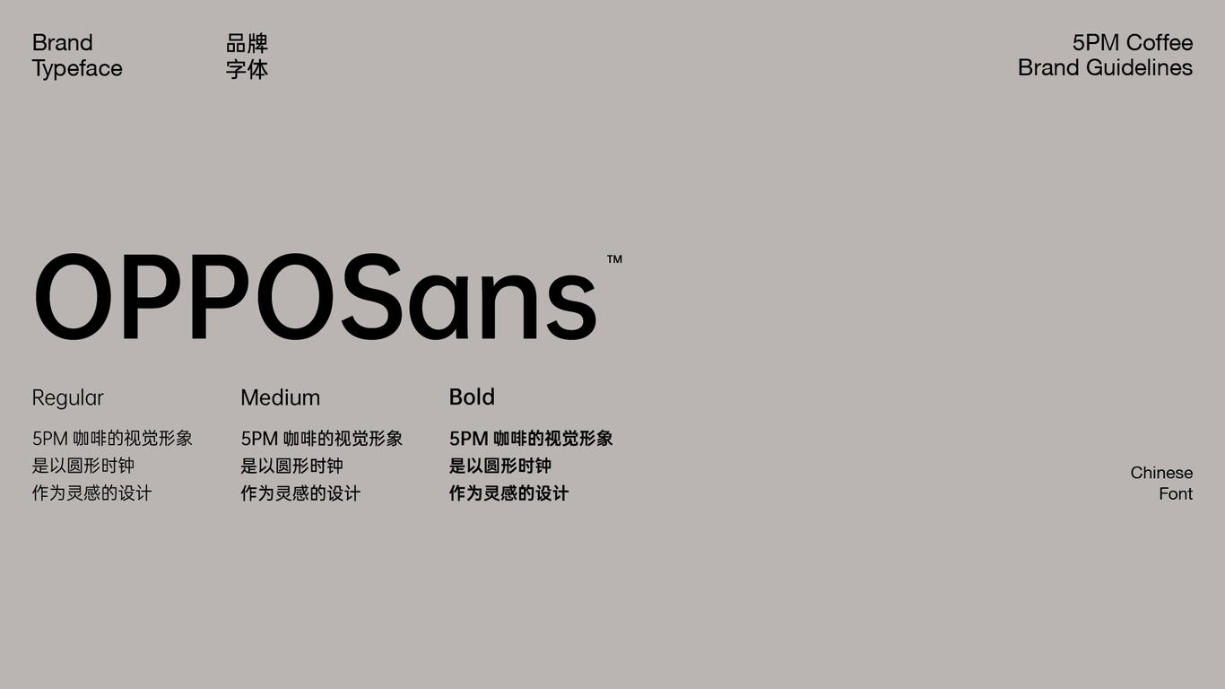 5PM Coffee VI提案图4