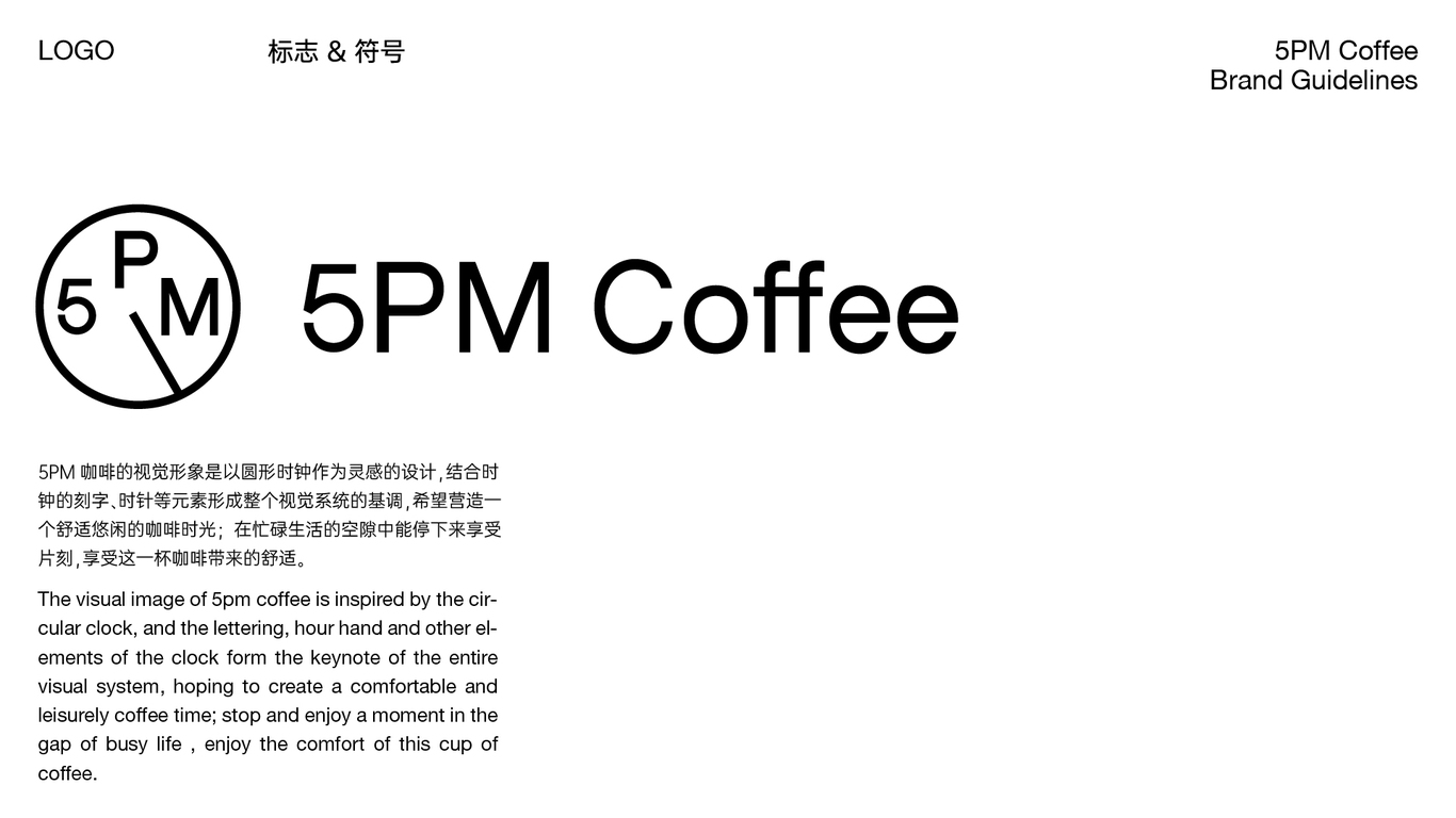5PM Coffee VI提案图1