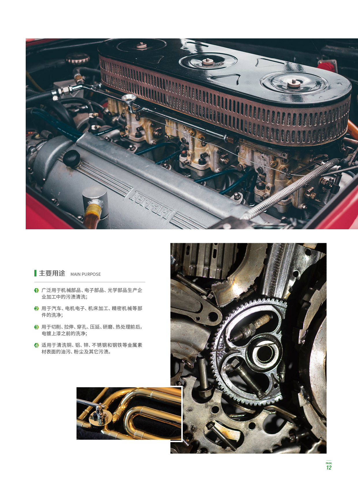 表面清洁处理系统方案提供商画册图11
