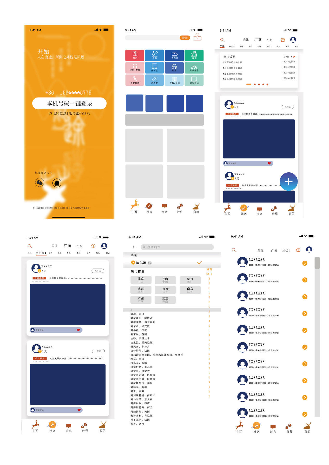 鹿途app UI设计图0