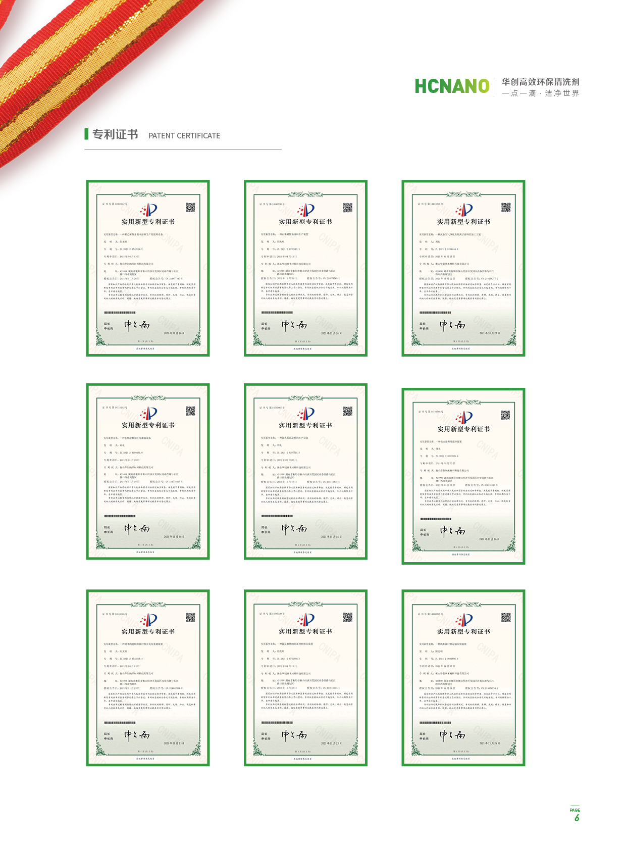 表面清洁处理系统方案提供商画册图5