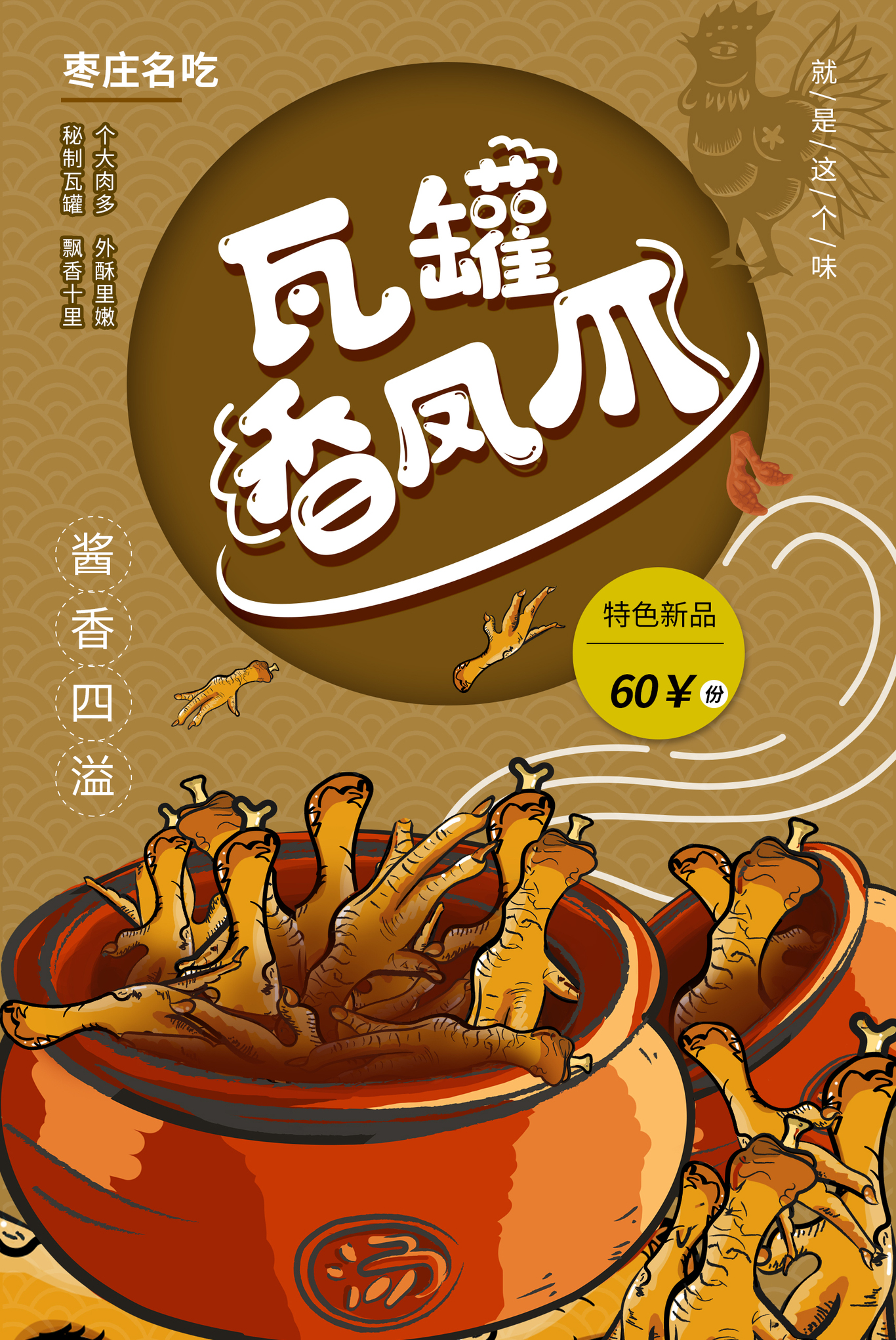 美食插畫海報(bào)圖0