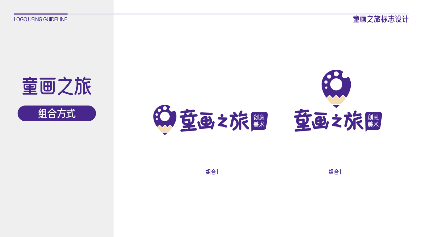 童话之旅儿童教育logo图1