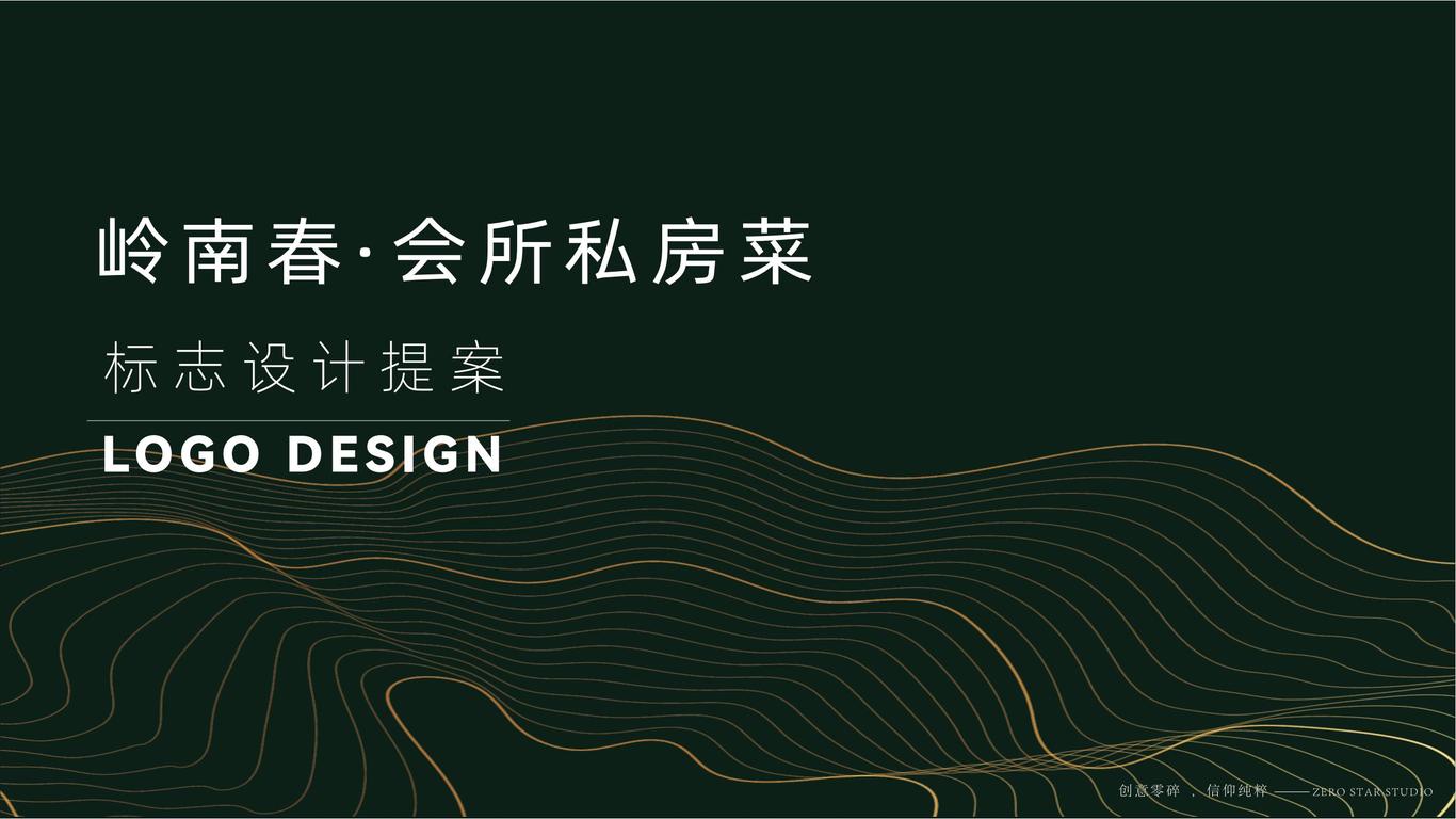 岭南春图0