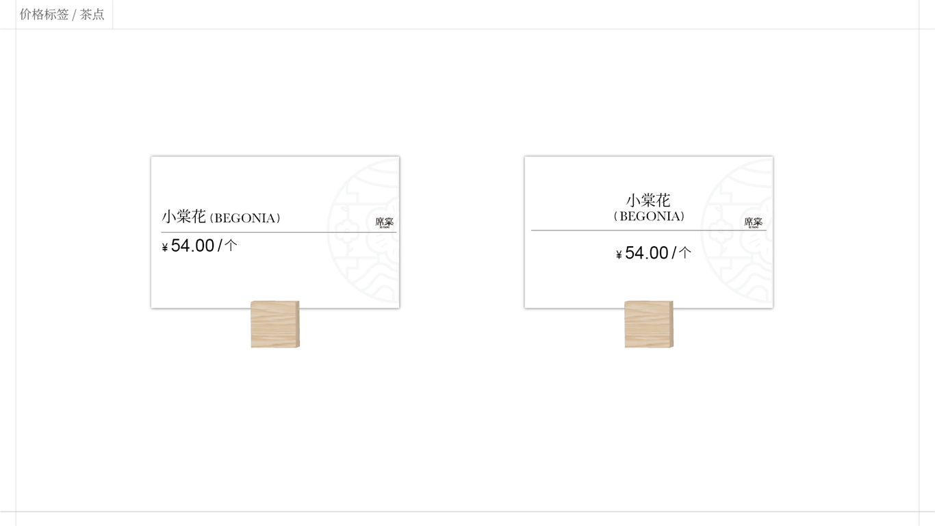 茶饮品牌VI设计丨席棠THEMAT图8