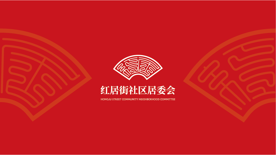 居委會(huì)logo設(shè)計(jì)圖5