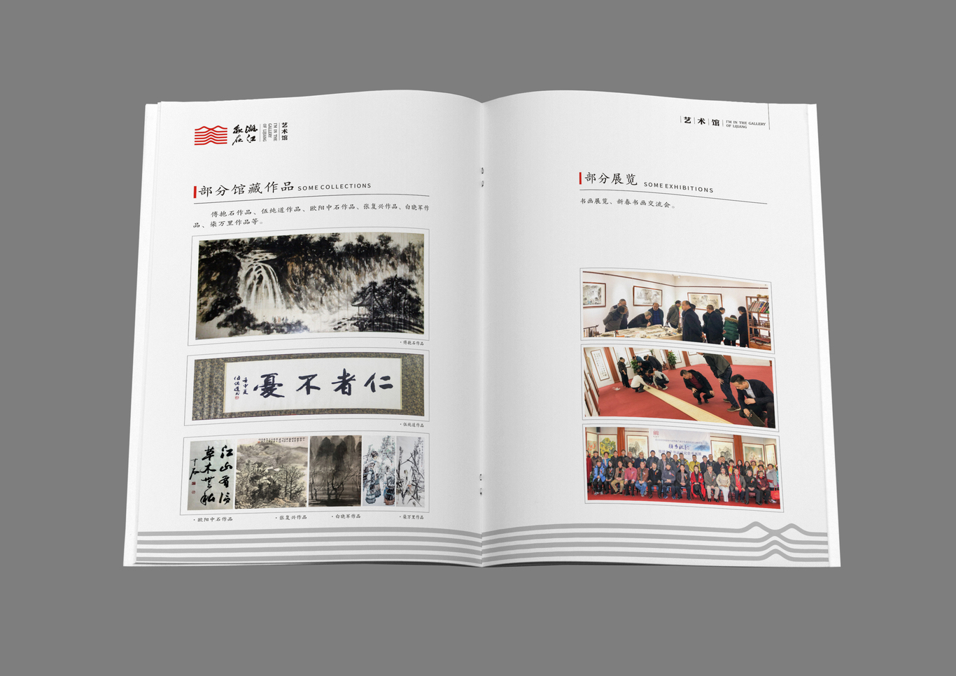 我在漓江藝術(shù)館 | 畫冊設(shè)計(jì)圖6