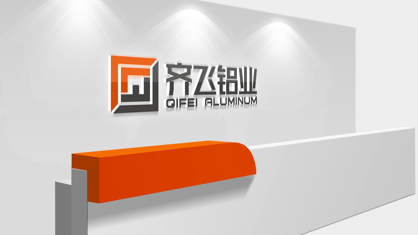 铝业类logo设计中标图4