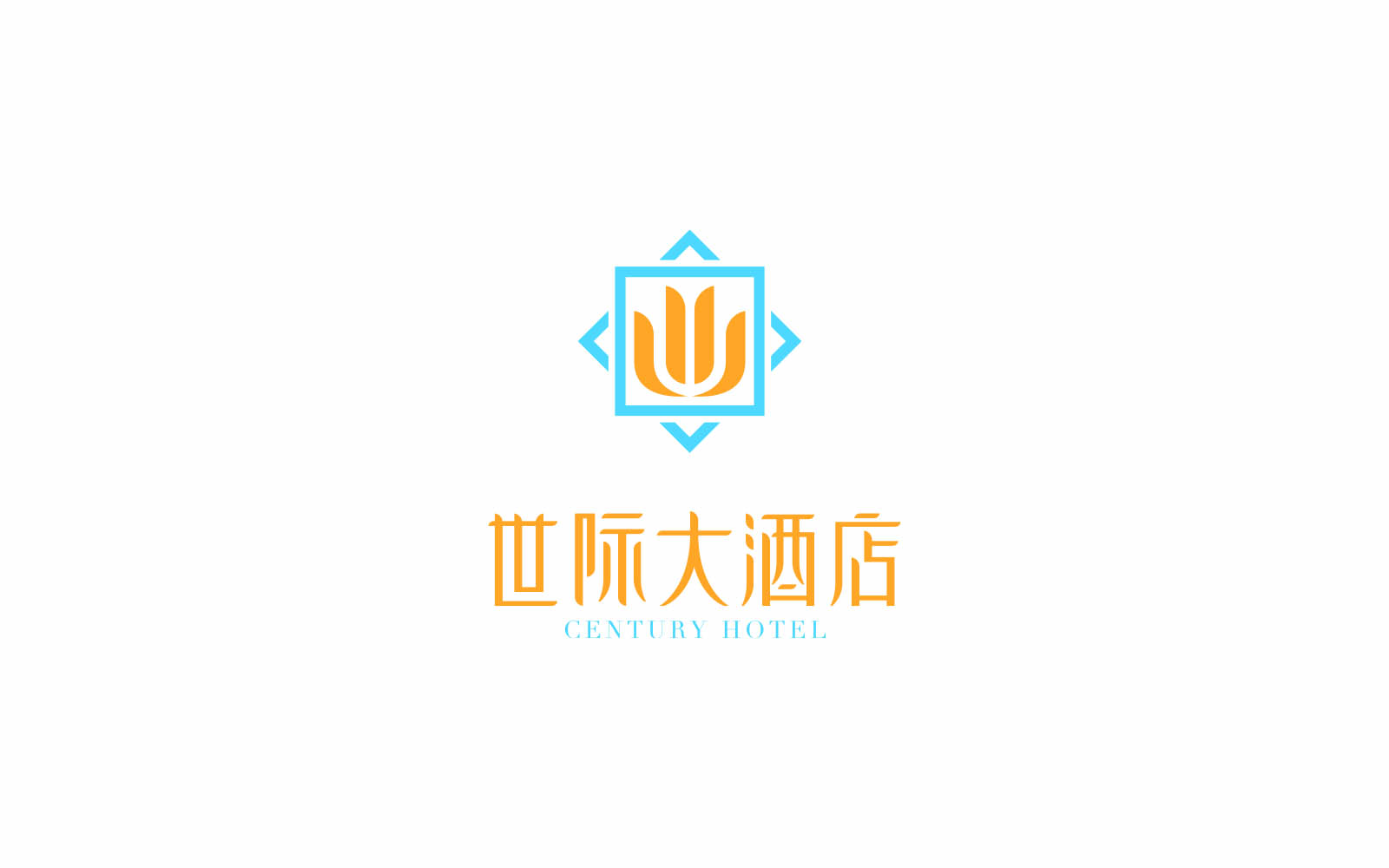 世际大酒店logo