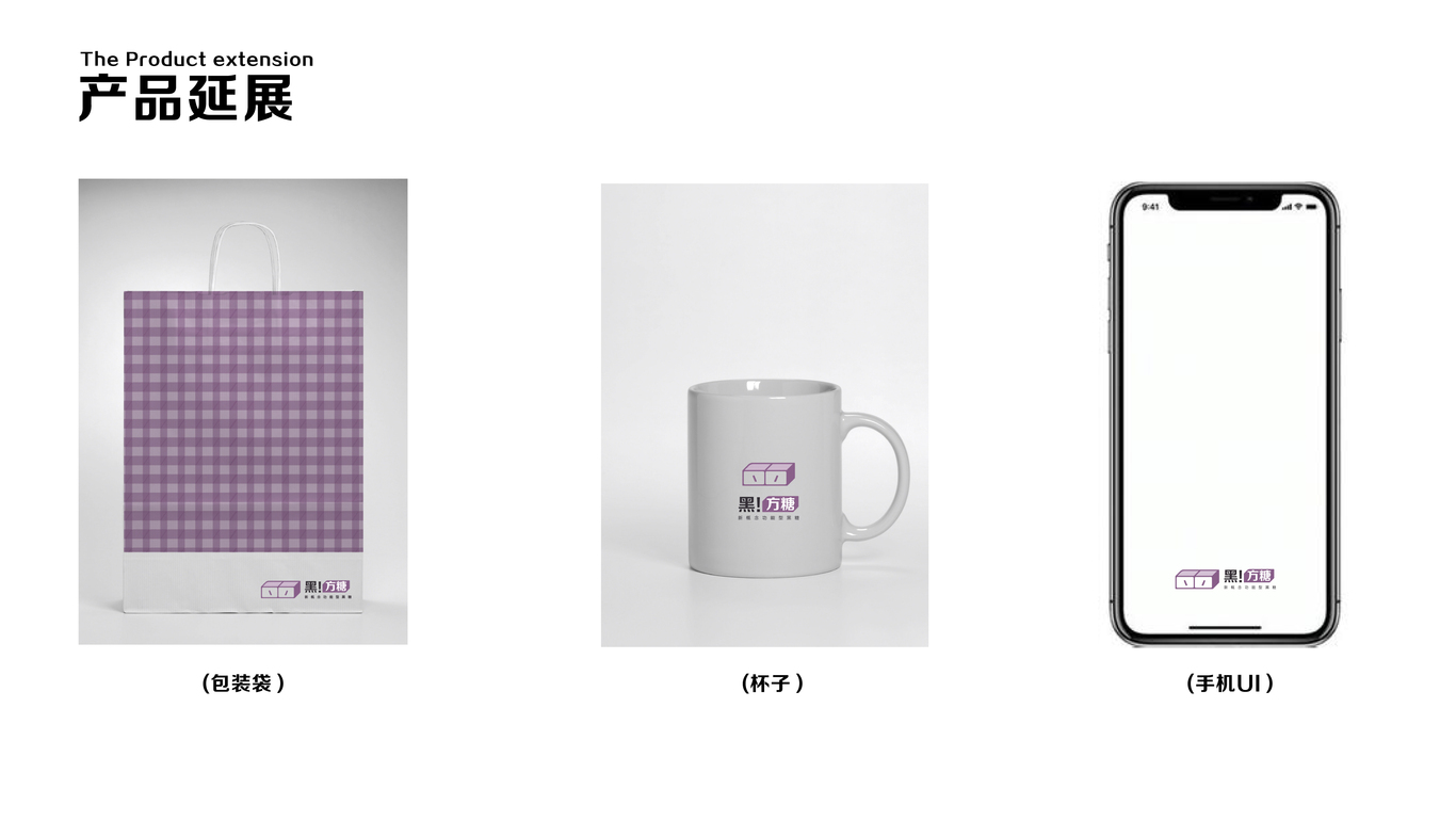 HEY黑糖品牌vi图7